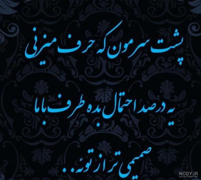 دانلود اهنگ هارم
