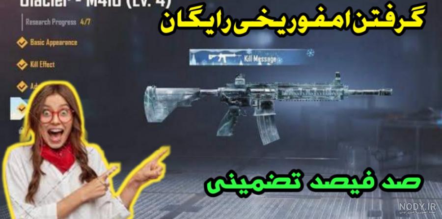 زدن جعبه برای ام فور یخی زدن جعبه برای ام فور یخی