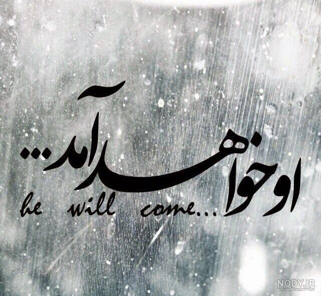 شعر حافظ در مورد جمعه شعر حافظ در مورد جمعه
