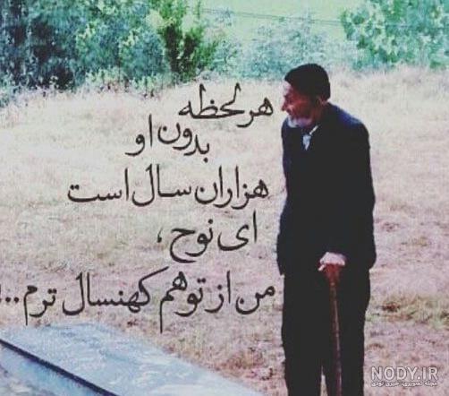 شعر سنگ قبر پدر خادم الحسین شعر سنگ قبر پدر خادم الحسین