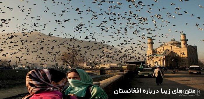 عکس افغانستان تسلیت