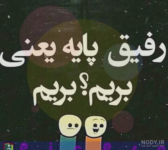 عکس برای گروه واتساپ پسرانه عکس برای گروه واتساپ پسرانه