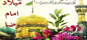 عکس حرم امام رضا با کیفیت 4k عکس حرم امام رضا با کیفیت 4k