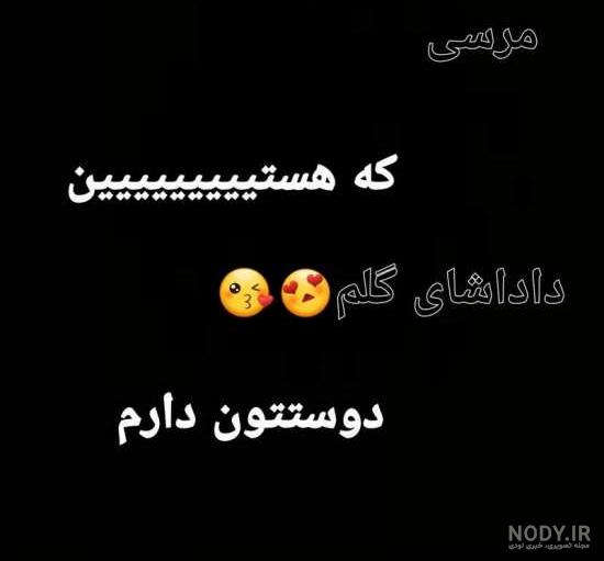 عکس خواهر برادری بدون متن