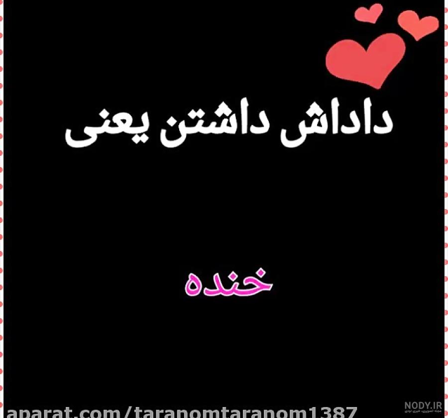 عکس داداشی دوست دارم