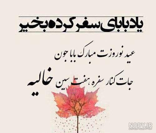 عکس عید پدر فوت شده عکس عید پدر فوت شده