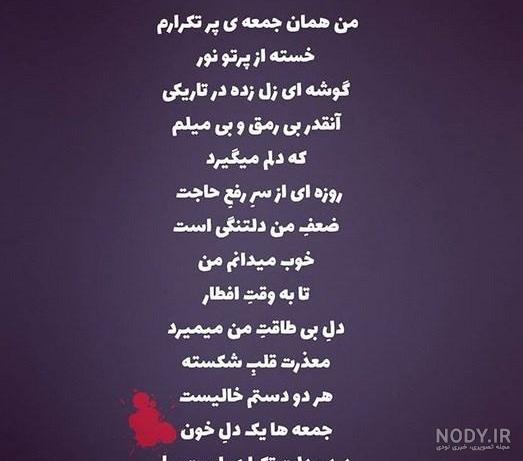 عکس نوشته شب جمعه فاتحه عکس نوشته شب جمعه فاتحه