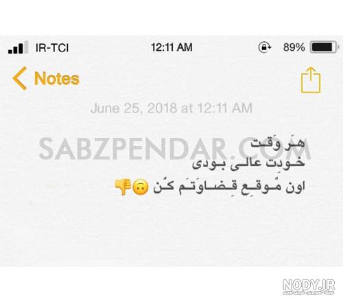 عکس نوشته فاز سنگین لاتی
