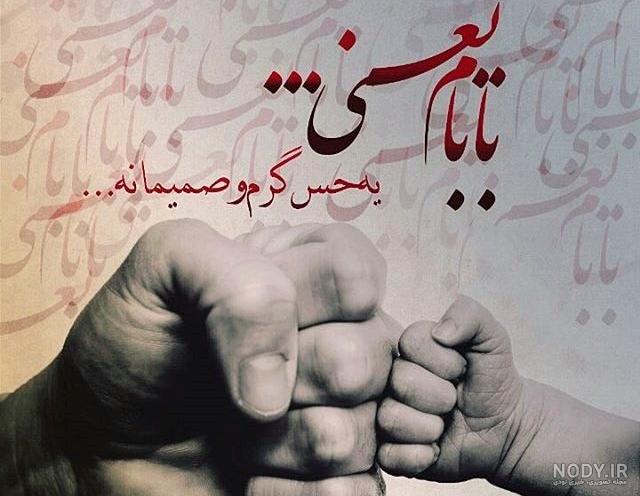 عکس نوشته پدر مادرم تاج سرم