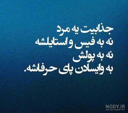 عکس نوشته پشت سرم حرف میزنن