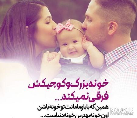 عکس پدر دختری لاکچری
