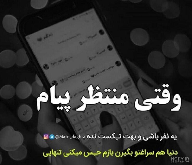 عکس پروفایل تنهایی خاص