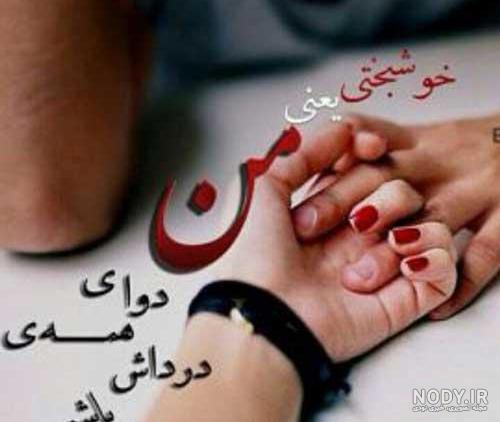 عکس پروفایل خوشبختی یعنی من و تو پسرمون