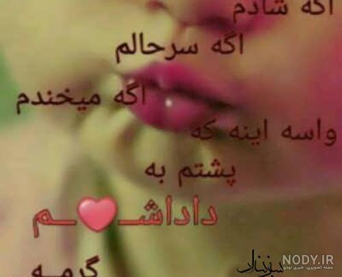 عکس پروفایل داداش دورت بگردم