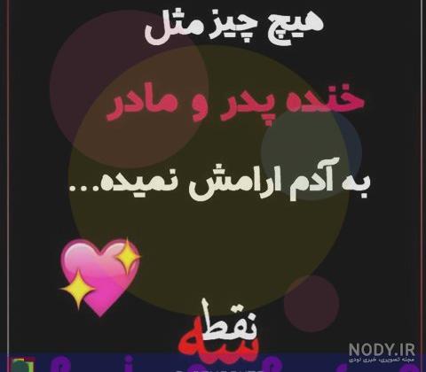 عکس پروفایل مادر پدرم عکس پروفایل مادر پدرم