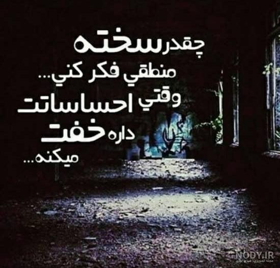 عکس پروفایل معنی دار سنگین