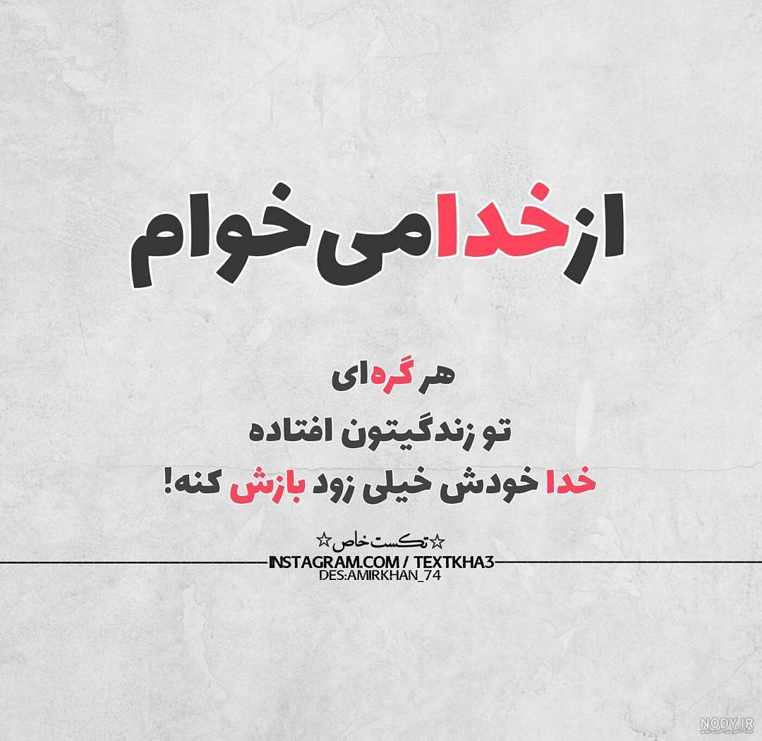 عکس پروفایل ناب وخاص