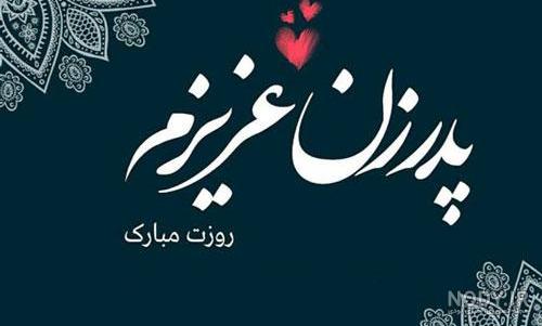 عکس پروفایل پدر و دختر بدون متن