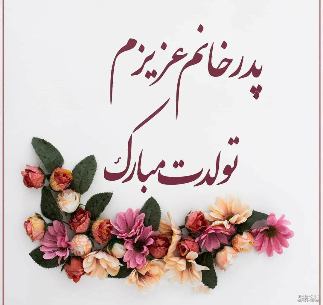 عکس پروفایل پدر و مادر