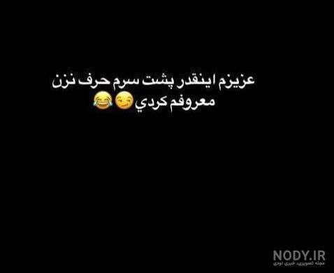 عکس پروفایل پشت سر من حرف نزن عکس پروفایل پشت سر من حرف نزن