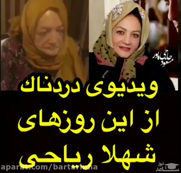 فرزندان شهلا ریاحی فرزندان شهلا ریاحی