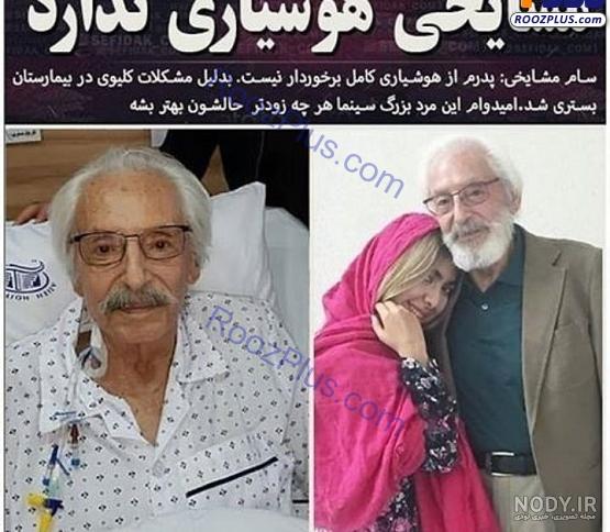 فیلم جمشید مشایخی قبل از انقلاب فیلم جمشید مشایخی قبل از انقلاب