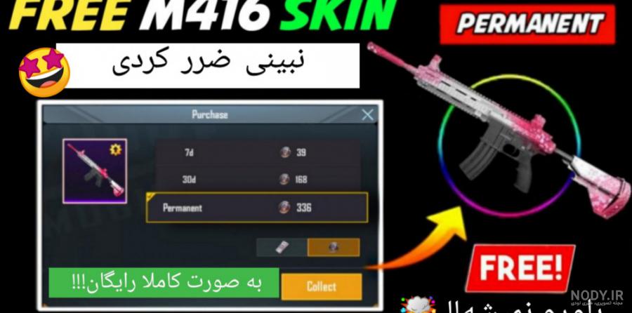 قیمت ام فور یخی لول یک