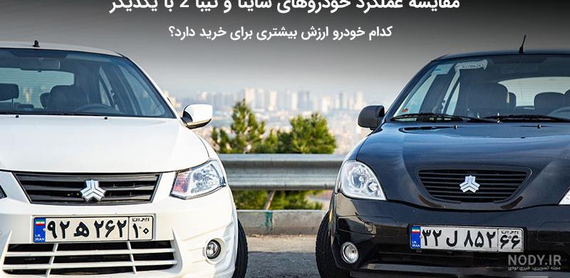 قیمت تیبا 2 sx قیمت تیبا 2 sx