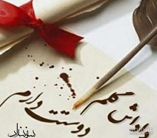 متن برای داداشم