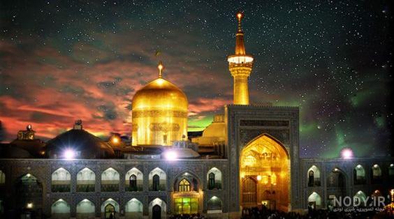 متن برای عکس حرم امام رضا متن برای عکس حرم امام رضا