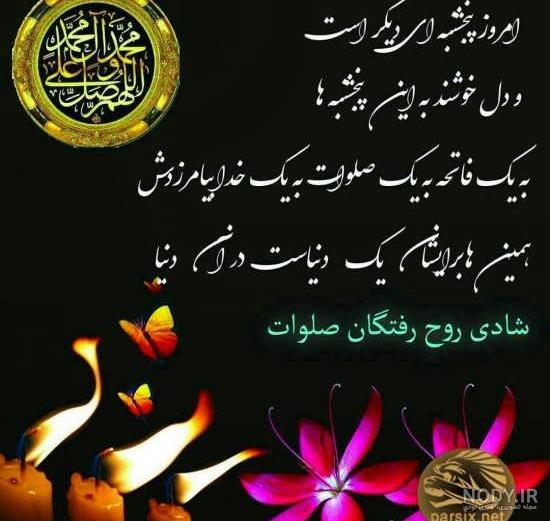 متن در مورد جمعه متن در مورد جمعه