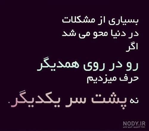 متن غیبت پشت سر متن غیبت پشت سر