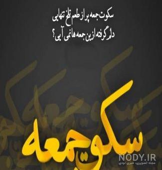 متن فاتحه شب جمعه متن فاتحه شب جمعه