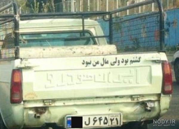 متن ماشین متن ماشین