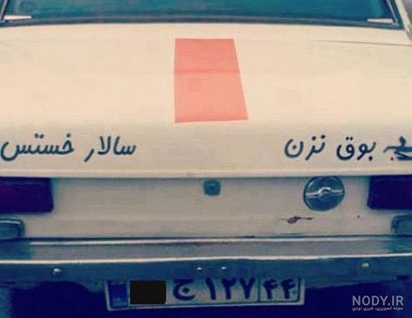 متن ماشین بازی لاتی متن ماشین بازی لاتی