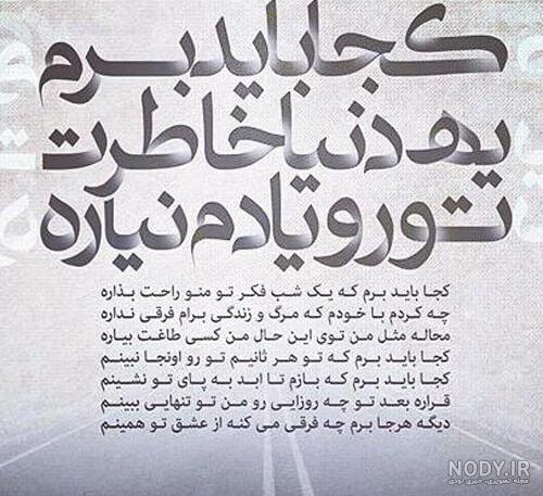 متن مرگ همسر جوان