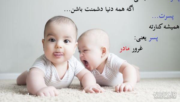 متن پسر بودن یعنی متن پسر بودن یعنی