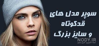 مدل آمریکایی زن مدل آمریکایی زن
