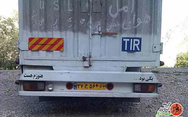 نوشته پشت نیسان آبی نوشته پشت نیسان آبی