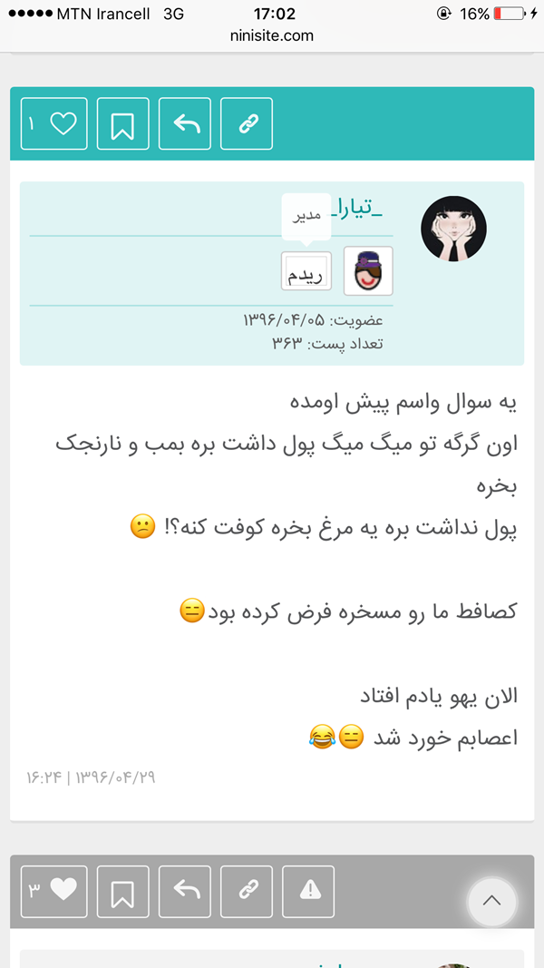 نی نی سایت الان