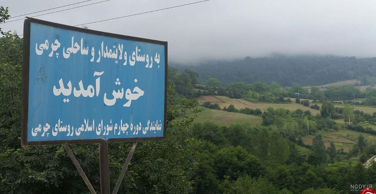 هزارجریب نکا