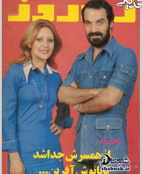 همسر دوم سعید راد همسر دوم سعید راد