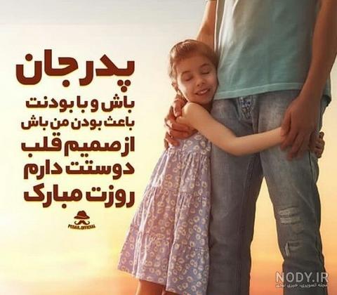 پدر و مادر عزیزم