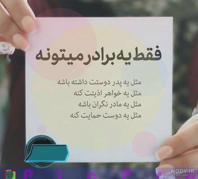 پروفایل برادر خواهری