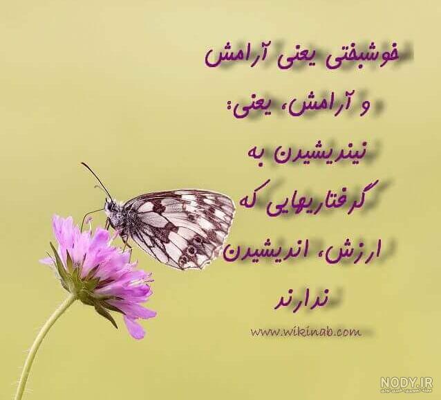 پروفایل خوشبختی یعنی خانواده