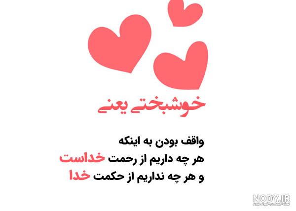 پروفایل خوشبختی یعنی داشتن دختر