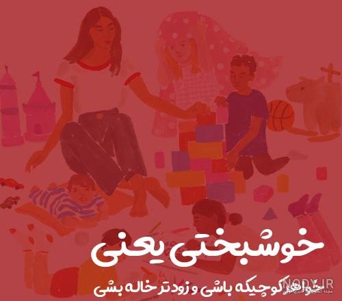 پروفایل خوشبختی یعنی داشتن دختر
