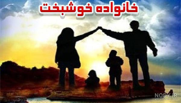 پروفایل خوشبختی یعنی لذت بردن از داشته ها