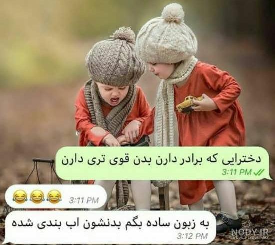 پروفایل دوتا داداش دارم