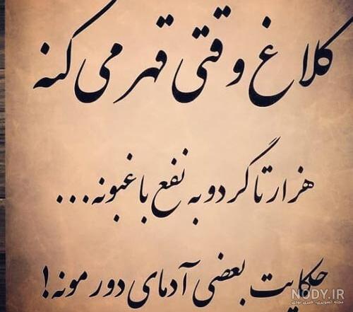 پروفایل قهر با همسر
